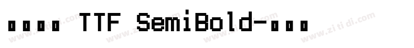 源樣明體 TTF SemiBold字体转换